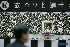 태릉선수촌에 마련된 고 김형칠 선수의 분향소