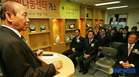 한국복지재단, 희망나눔센터 개소