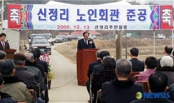 국정원대전지부, 청양군 화성면 마을회관 준공식 참석