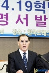 성명서 발표하는 강재식 민주혁명 회장