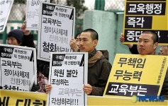 침묵시위 하는 서일대학 학생들