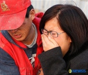 오열하는 유가족