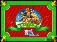 홀릭(HoLiC), 2차 클로즈 베타 테스트 시작