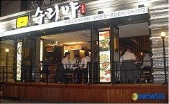 존앤존 PC방，수리야로 외식사업 진출
