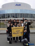 보해, 공모전 수상팀과 해외산업시찰