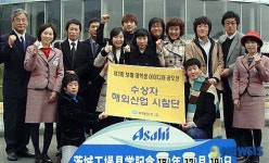 보해, 공모전 수상팀과 해외산업시찰