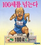 순창군, 장수고을 이미지 관광상품화 추진