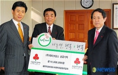 ㈜레이크힐스 CC, 불우이웃 성금 기탁