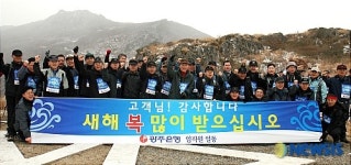 광주은행, 신년맞이 무등산행 개최