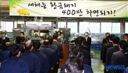 선양, 연 400만 상자 판매 향해 힘찬 출발