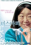 주몽 엄마  패러디 봇물