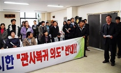 왜곡된 관사 복귀의도...방관할 수 없다.