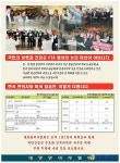 한의협, 10일 총궐기대회 16개시도 당직한의원 운영