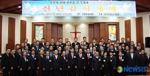오산기독교 연합회, 정해년 신년 인사회 열어