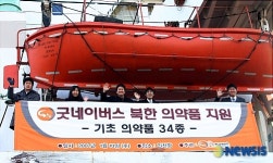 굿네이버스 북한 성홍열 치료약 긴급 지원