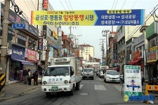 강릉 금성로 일방통행 조기정착