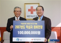 기업은행, 올해 재계 처음으로 전 지점 적십자회비 납부