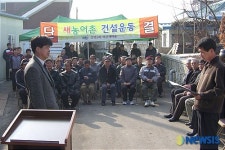 철원 오덕5리 새농어촌 건설 발대식