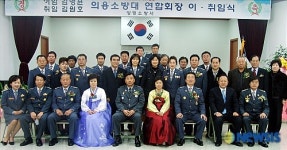 양평소방서 의용소방대 연합회장 이취임식 열려