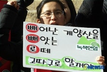 계양산은 인천시민의 것이다