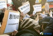 한나라당 앞 일해공원 명칭관련 항의 집회