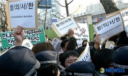 한나라당 앞 일해공원 명칭관련 항의 집회