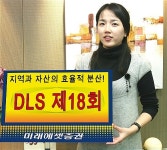 미래에셋證, '제18회 파생결합증권' 출시