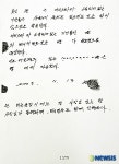 권상우를 협박해 작성한 전속계약 각서