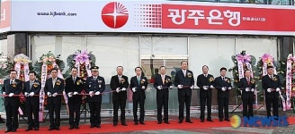 광주은행, 평동공단지점 개점