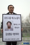 노회찬의원 청와대 앞서 1인시위