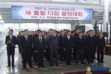 한국철도 수도권서부지사, 새출발다짐 결의대회