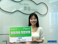 LIG손해보험, 신상품 ‘엘플라워희망보험’ 출시