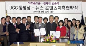 새전북신문-전북대 UCC-뉴스제휴