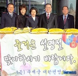 구세군, 설맞이 사랑의 쌀 기탁