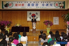 이기하 오산시장 원동초등학교 졸업식 참석