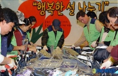 사회복지공동모금회 행복한 설 나누기 행사