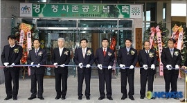 산림청, 국립자연휴양림관리소 준공식