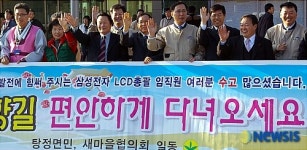 아산 탕정주민 고향가는 삼성 사원에 떡 선물