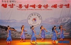 인천 연수구, 평양통일예술단 초청공연 성황리에 열려