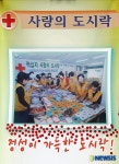 사랑의 도시락 활동 더 해주세요