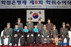 군 최초 학점은행제 군사학사 탄생