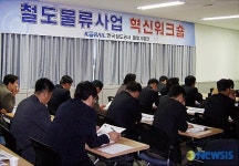 철도물류사업 시너지효과 극대화 노린다