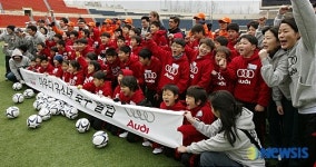 제1회 아우디 유소년 축구클럽