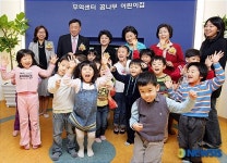 무역센터 직장보육시설 꿈나무 어린이집 개관