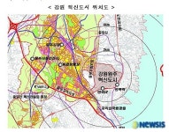 강원 원주혁신도시 개발예정지구