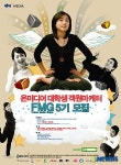 온미디어, 대학생 객원 마케터 5기 모집