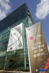 LG CNS 센터 개관