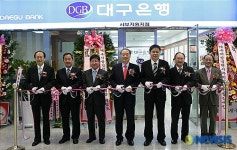 대구은행 서부지원지점 개점