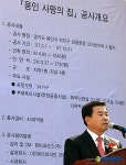 용인 사랑의 집 기공식의 서정석 용인시장