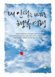 여기 가면 애인 뗄 수 있다